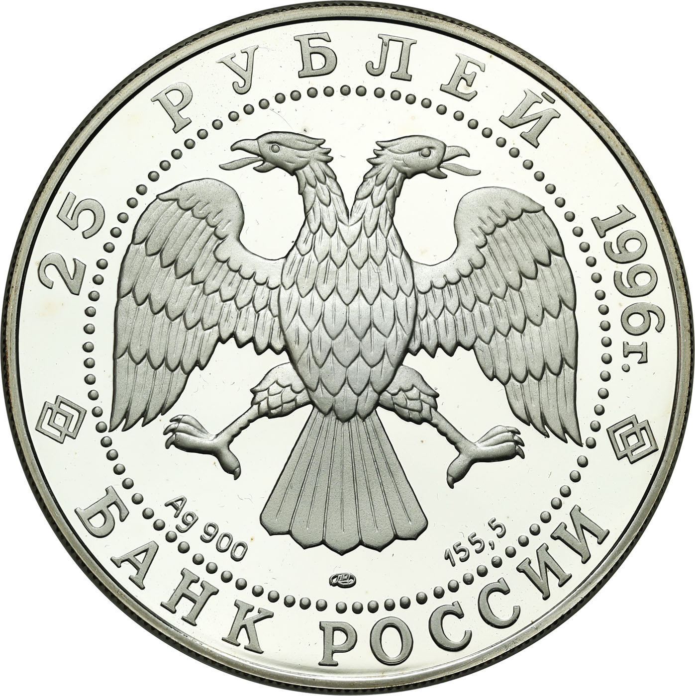 Rosja. 25 rubli 1996, Moskwa, 300 - Lecie Floty Rosyjskiej - Szturm Twierdzy Korfu